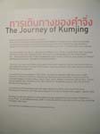 038_Kumjing_Burmese_exhibit
